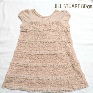 ジルスチュアート(JILLSTUART)のジルスチュアート＊80㎝＊美品(ワンピース)