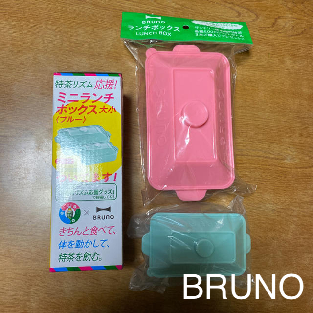 サントリー(サントリー)のBRUNO ミニランチボックス➕ランチボックス エンタメ/ホビーのコレクション(ノベルティグッズ)の商品写真