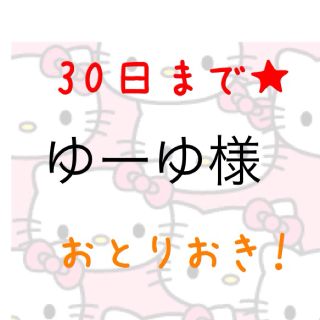 ベティーブルーラブ(BETTY BLUE LOVE)の処分祭！送料込み！ セットアップ(セット/コーデ)