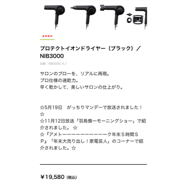 TESCOM(テスコム)のまーす様専用　Nobby by TESCOM 新品未使用品　ブラック スマホ/家電/カメラの美容/健康(ドライヤー)の商品写真