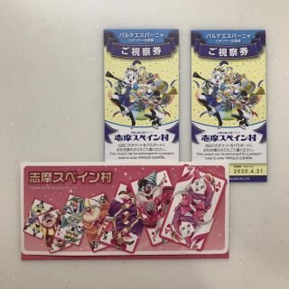 【送料込】志摩スペイン村 パルケエスパーニャ フリーパス パスポート 2枚(遊園地/テーマパーク)