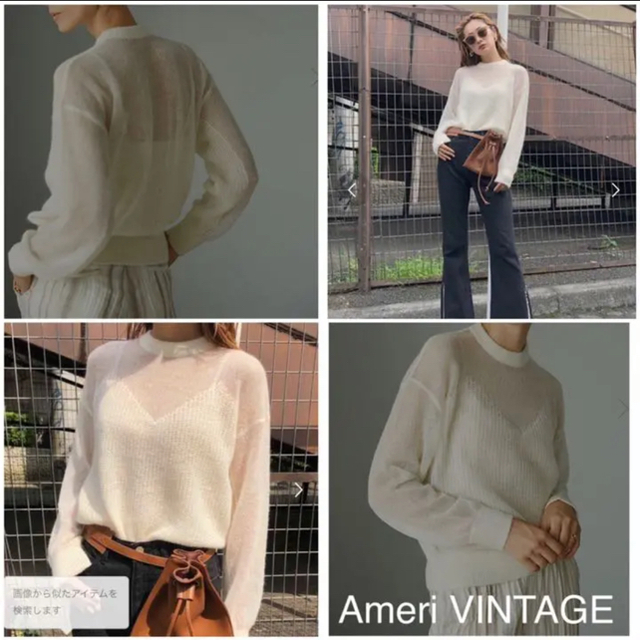 Ameri VINTAGE(アメリヴィンテージ)のアメリヴィンテージ田中みな実着用BUSTIER PATTERN KNIT SET レディースのトップス(ニット/セーター)の商品写真