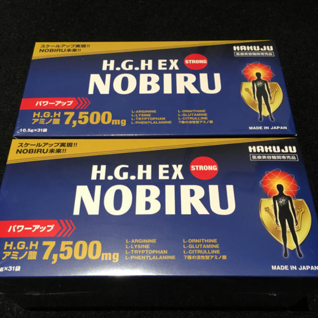 HGH EX NOBIRU 2箱 食品/飲料/酒の健康食品(アミノ酸)の商品写真