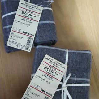 ムジルシリョウヒン(MUJI (無印良品))のなお様 専用 ペア 2枚セット 無印(シーツ/カバー)