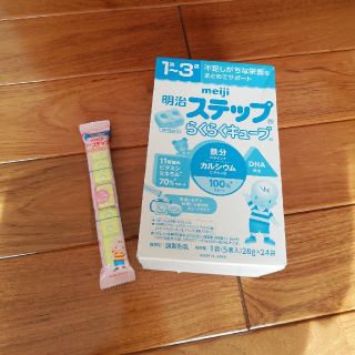 メイジ(明治)の明治　ステップ　らくらくキューブ(その他)