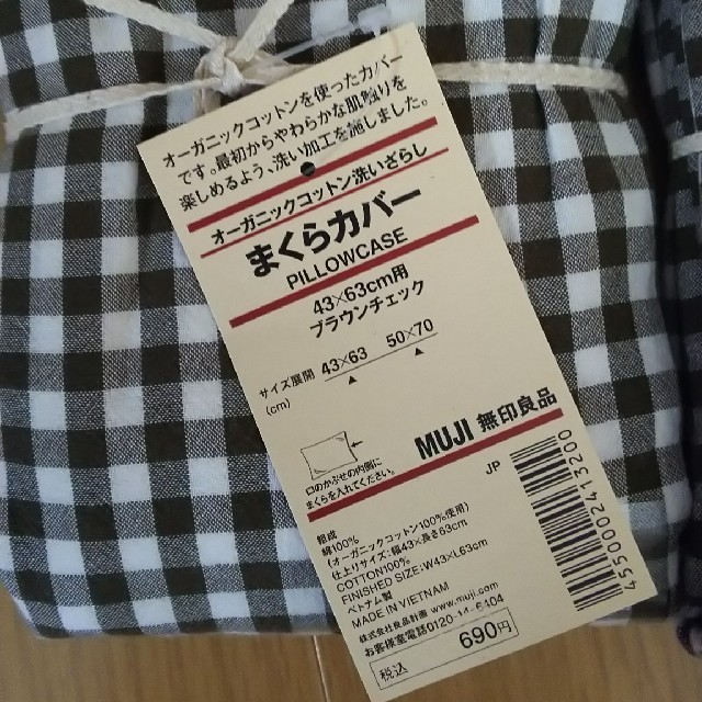 MUJI (無印良品)(ムジルシリョウヒン)の無印 未使用 枕カバー 枕 ピロー 2枚 コットン 綿 ペア チェック ブラウン インテリア/住まい/日用品の寝具(シーツ/カバー)の商品写真