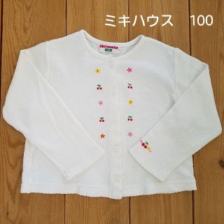 ミキハウス(mikihouse)のミキハウス　カーディガン　100(カーディガン)