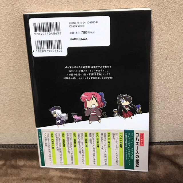 角川書店 Fate コハエース Go 帝都聖杯奇譚 岡田以蔵 沖田総司 坂本龍馬 漫画の通販 By ねむる プロフ必読 カドカワショテンならラクマ 角川書店 Fate コハエース Go 帝都聖杯奇譚 岡田以蔵 沖田総司 坂本龍馬 漫画の通販 By ねむる プロフ必読 カドカワショテンならラクマ