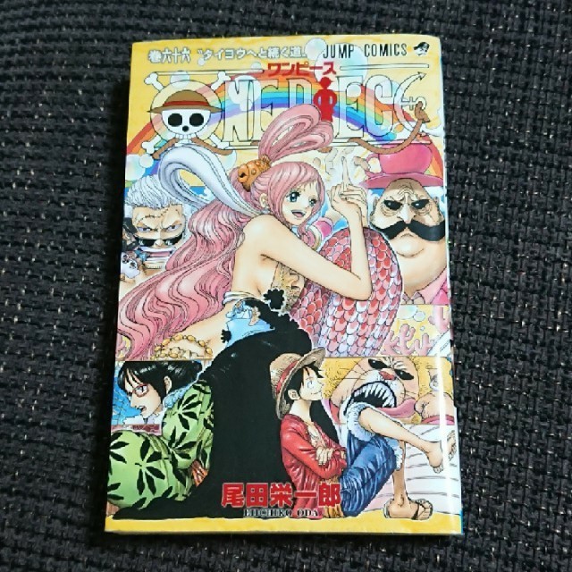 集英社 One Peace ワンピース 漫画 66巻の通販 By M S Shop シュウエイシャならラクマ