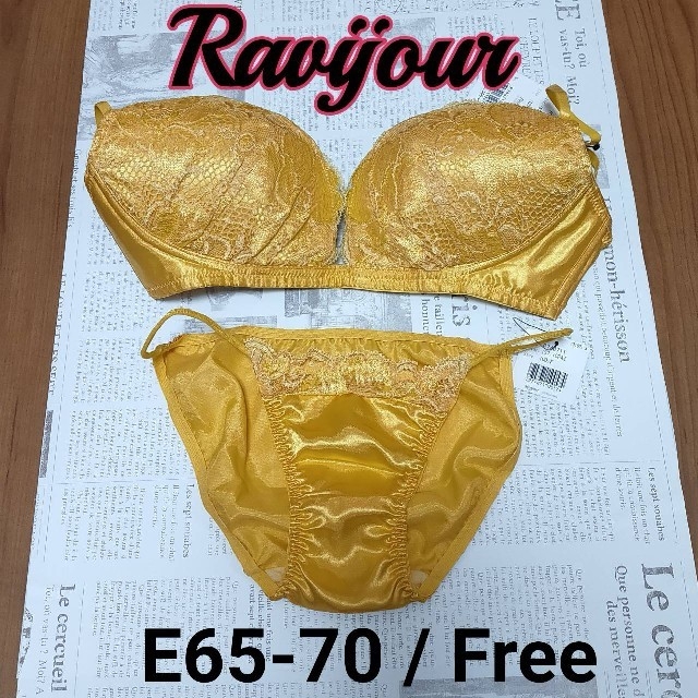 RAVIJOUR(ラヴィジュール) E65-E70 ブラジャーショーツ2セット