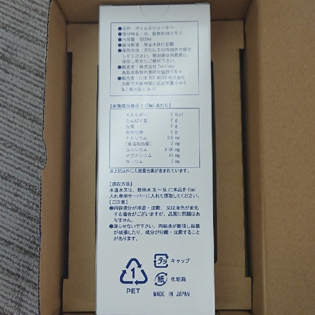 新品☆  クラブエコウォーター

ライフエッセンス   1000ml　1本  食品/飲料/酒の飲料(ミネラルウォーター)の商品写真