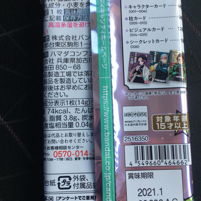 鬼滅の刃　ウエハース　10個  新品未開封 エンタメ/ホビーのおもちゃ/ぬいぐるみ(キャラクターグッズ)の商品写真