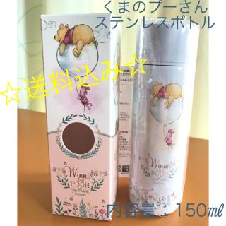 くまのプーさん　ミニステンレスボトル　150ml(弁当用品)