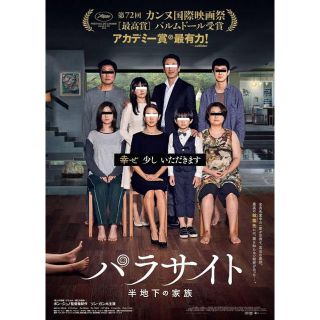 パラサイト　parasite DVD(外国映画)