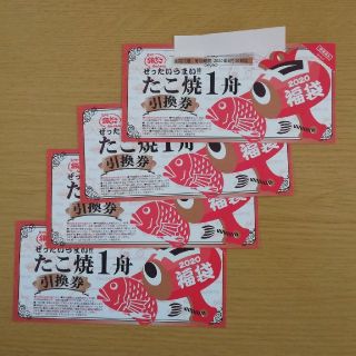 築地 銀だこ たこ焼き 1舟 引換券 4枚(フード/ドリンク券)