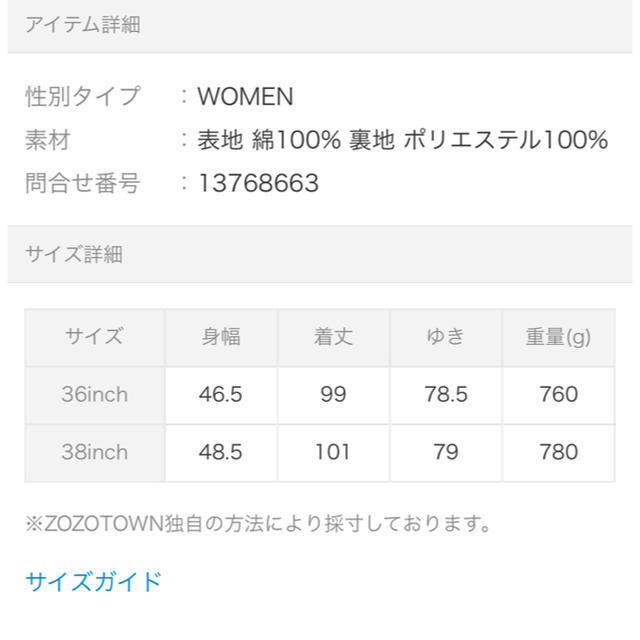 TODAYFUL(トゥデイフル)のTODAYFUL トレンチコート  レディースのジャケット/アウター(トレンチコート)の商品写真