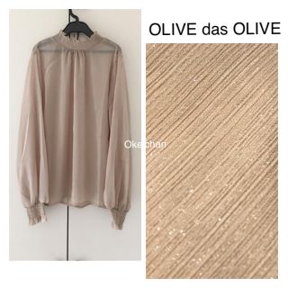 オリーブデオリーブ(OLIVEdesOLIVE)の今季春新作☆ラメ入りシフォンハイネックブラウス ベージュ(シャツ/ブラウス(長袖/七分))