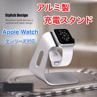 アップル(Apple)のApple Watch 全 series 対応 アップルウォッチ充電スタンド(腕時計(デジタル))
