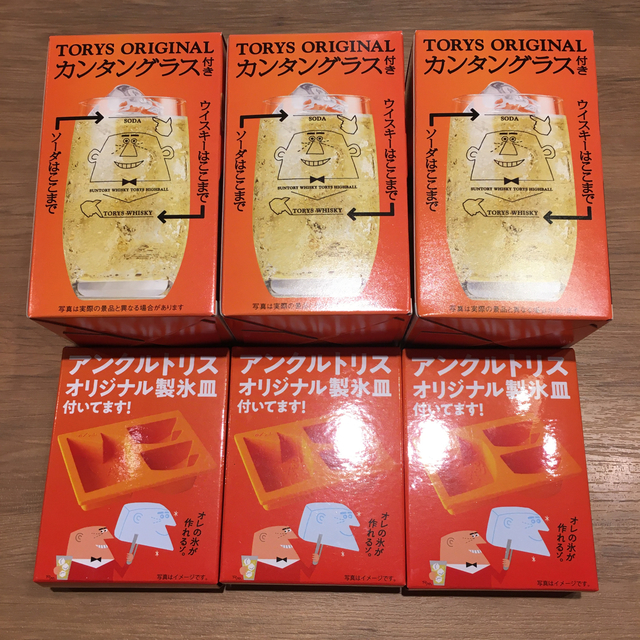 サントリー(サントリー)のトリス　3グラス　製氷皿3つセット インテリア/住まい/日用品のキッチン/食器(グラス/カップ)の商品写真