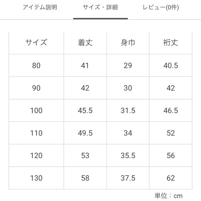 petit main(プティマイン)の新品 petit main  ミニ裏毛 ベーシックロング丈トレーナー 110 キッズ/ベビー/マタニティのキッズ服女の子用(90cm~)(Tシャツ/カットソー)の商品写真