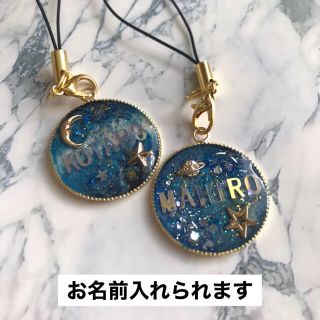 サンリオ(サンリオ)の★オリジナル★ 名前チャーム　キーホルダー(キーホルダー/ストラップ)