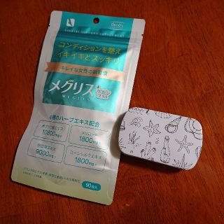 メグリス  リコピンプラス  90粒(ダイエット食品)