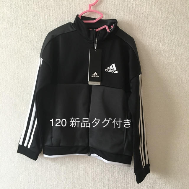 adidas(アディダス)のアディダス　キッズジャージ　新品タグ付き キッズ/ベビー/マタニティのキッズ服男の子用(90cm~)(ジャケット/上着)の商品写真