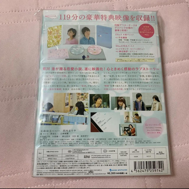 Kis-My-Ft2(キスマイフットツー)のレインツリーの国 豪華版 エンタメ/ホビーのDVD/ブルーレイ(日本映画)の商品写真