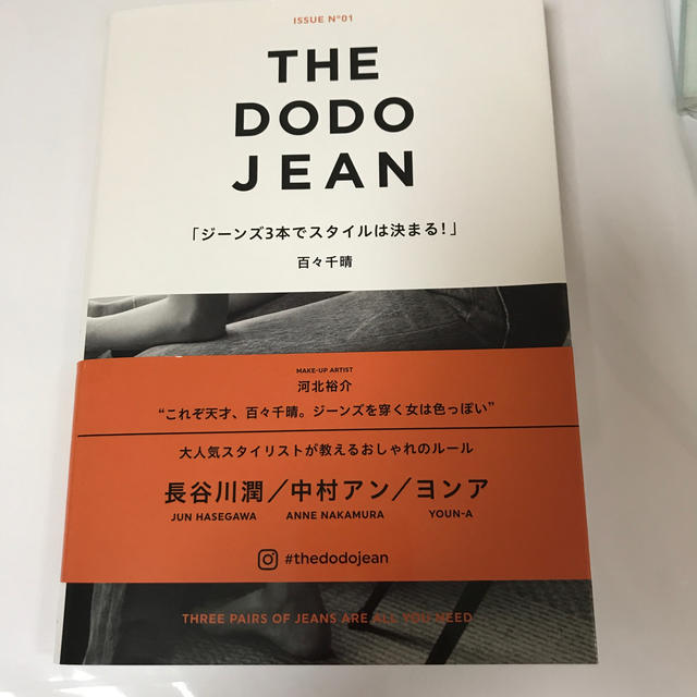 ワニブックス(ワニブックス)のTHE DO DO JEAN 百々千春 エンタメ/ホビーのエンタメ その他(その他)の商品写真