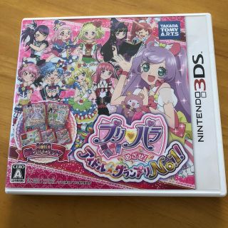 タカラトミーアーツ(T-ARTS)のプリパラ めざせ！ アイドル☆グランプリNo.1！ 3DS(携帯用ゲームソフト)