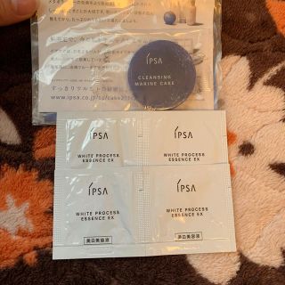 イプサ(IPSA)のイプサ　試供品セット(美容液)