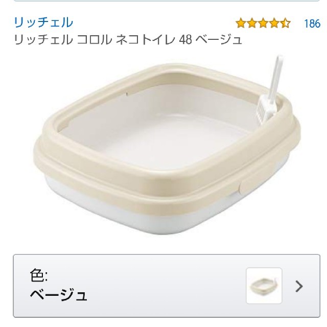 Richell コロル ネコトイレ用(48・55共通）スコップ 3個セット その他のペット用品(猫)の商品写真