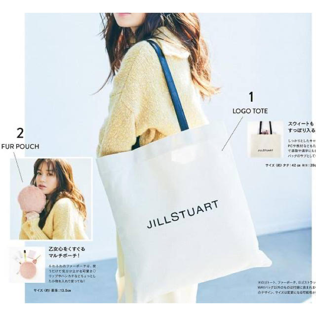 JILLSTUART(ジルスチュアート)のsweet2月号付録　JILLSTUARTトート レディースのバッグ(トートバッグ)の商品写真