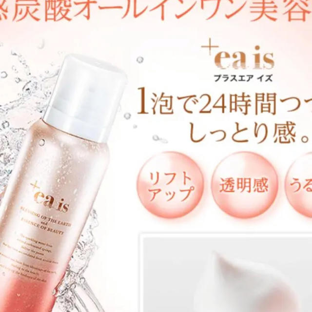 プラスエアイズ。新品、未使用。2本セットの通販 by さく's shop|ラクマ