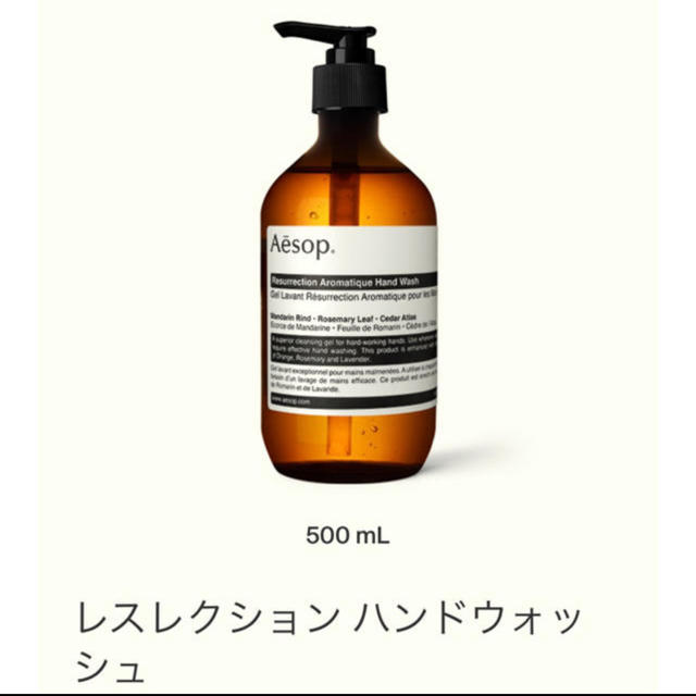 Aesop(イソップ)のイソップ　ハンドウォッシュ コスメ/美容のボディケア(ボディソープ/石鹸)の商品写真