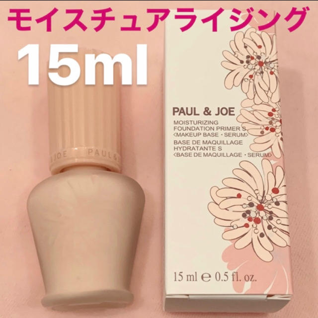 PAUL & JOE(ポールアンドジョー)のPAUL&JOE モイスチュアライジングプライマー01 コスメ/美容のベースメイク/化粧品(化粧下地)の商品写真