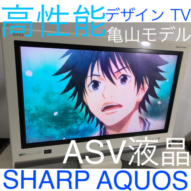 SHARP(シャープ)の【Switch可★高機能デザインTV】26型 SHARP 液晶テレビ スマホ/家電/カメラのテレビ/映像機器(テレビ)の商品写真