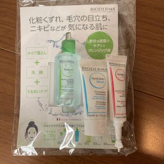 ビオデルマ(BIODERMA)のヒマワリ様専用　ビオデルマ　サンプル品(サンプル/トライアルキット)