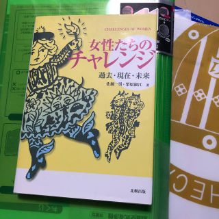 女性たちのチャレンジ(語学/参考書)