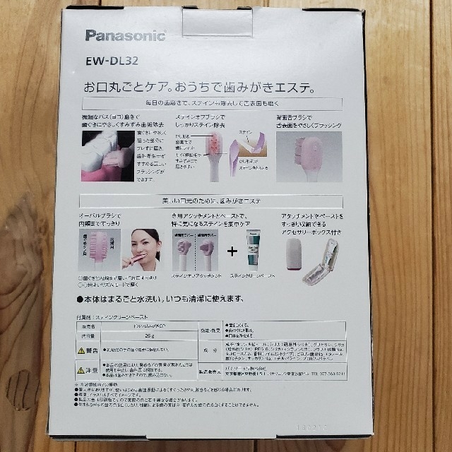 Panasonic(パナソニック)のPanasonic　Doltz スマホ/家電/カメラの美容/健康(電動歯ブラシ)の商品写真