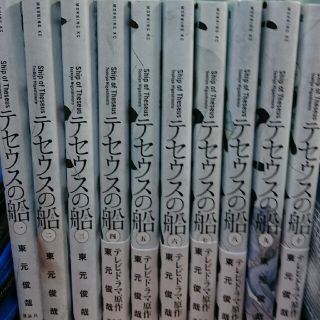 コウダンシャ(講談社)の新品購入 テセウスの船 全10巻 セット(全巻セット)