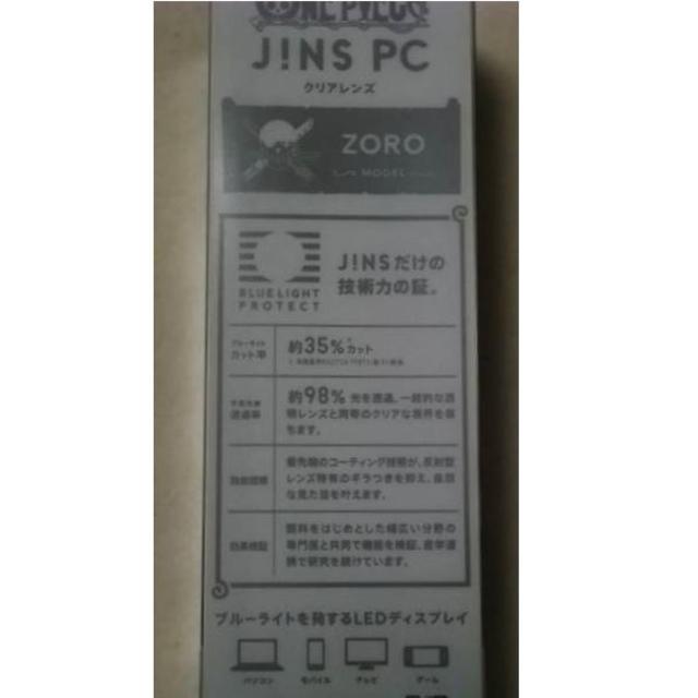 JINS PC■ゾロ ZORO カーキ/クリアレンズ(ワンピース/コラボ/ジンズ