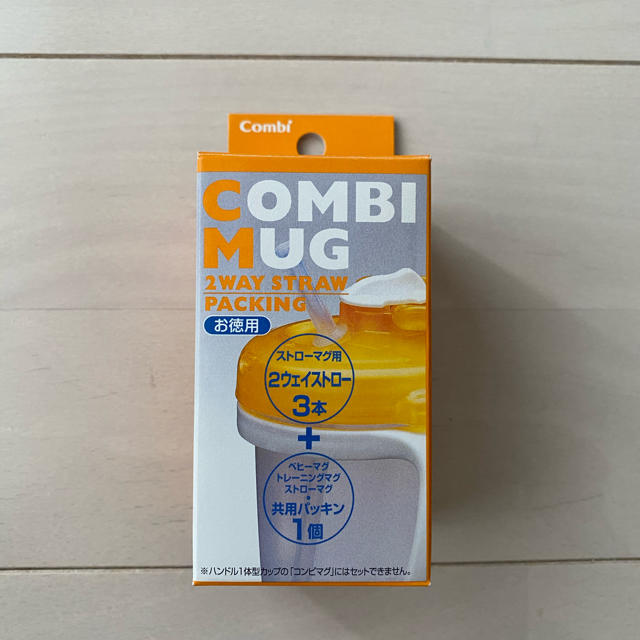 combi(コンビ)のストローパッキン キッズ/ベビー/マタニティの授乳/お食事用品(マグカップ)の商品写真