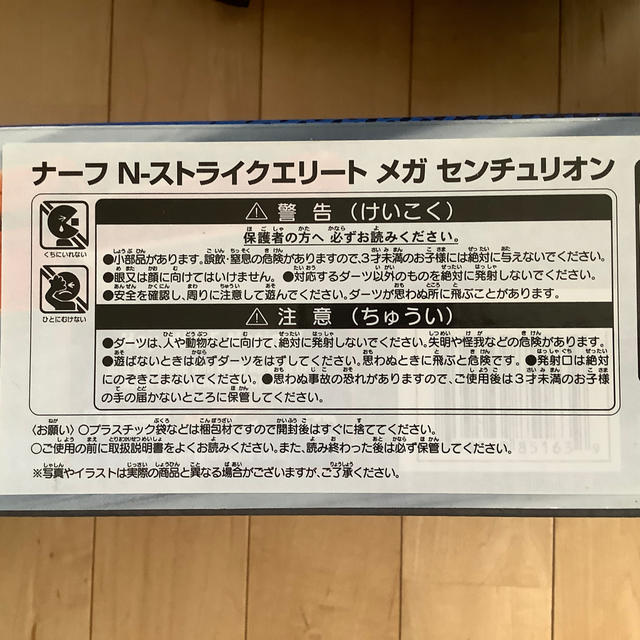 Takara Tomy(タカラトミー)のナーフ　Nストライクエリート　メガ　センチュリオン エンタメ/ホビーのミリタリー(その他)の商品写真