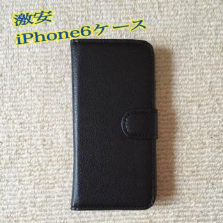 iPhone6 ケース(モバイルケース/カバー)