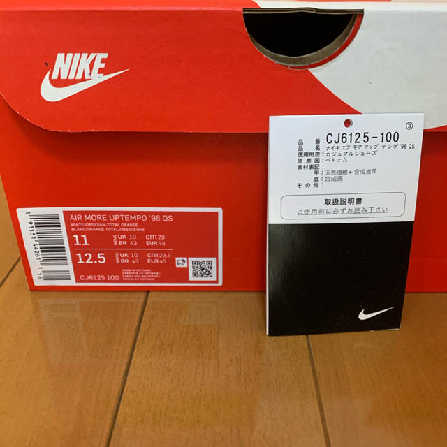 【完売モデル】NIKE AIR MORE UPTEMPO デニム