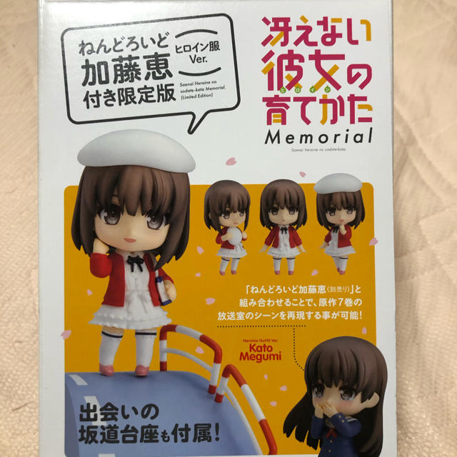 角川書店(カドカワショテン)の冴えない彼女の育てかた Memorial ねんどろいど付き限定版 エンタメ/ホビーのおもちゃ/ぬいぐるみ(キャラクターグッズ)の商品写真