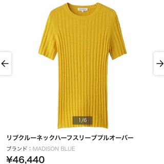 マディソンブルー(MADISONBLUE)のマディソンブルー MADISONBLUE  クルーネック　リブ   トップス(Tシャツ(半袖/袖なし))