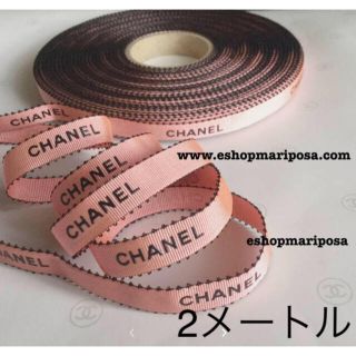 シャネル(CHANEL)のシャネルリボン 2メートル サーモンピンク 黒ロゴ入り 縁取り ラッピングリボン(ラッピング/包装)