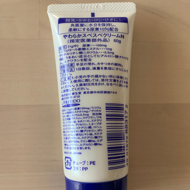 SHISEIDO (資生堂)(シセイドウ)の【値下げ中】未使用 ハンドクリーム 2本 コスメ/美容のボディケア(ハンドクリーム)の商品写真